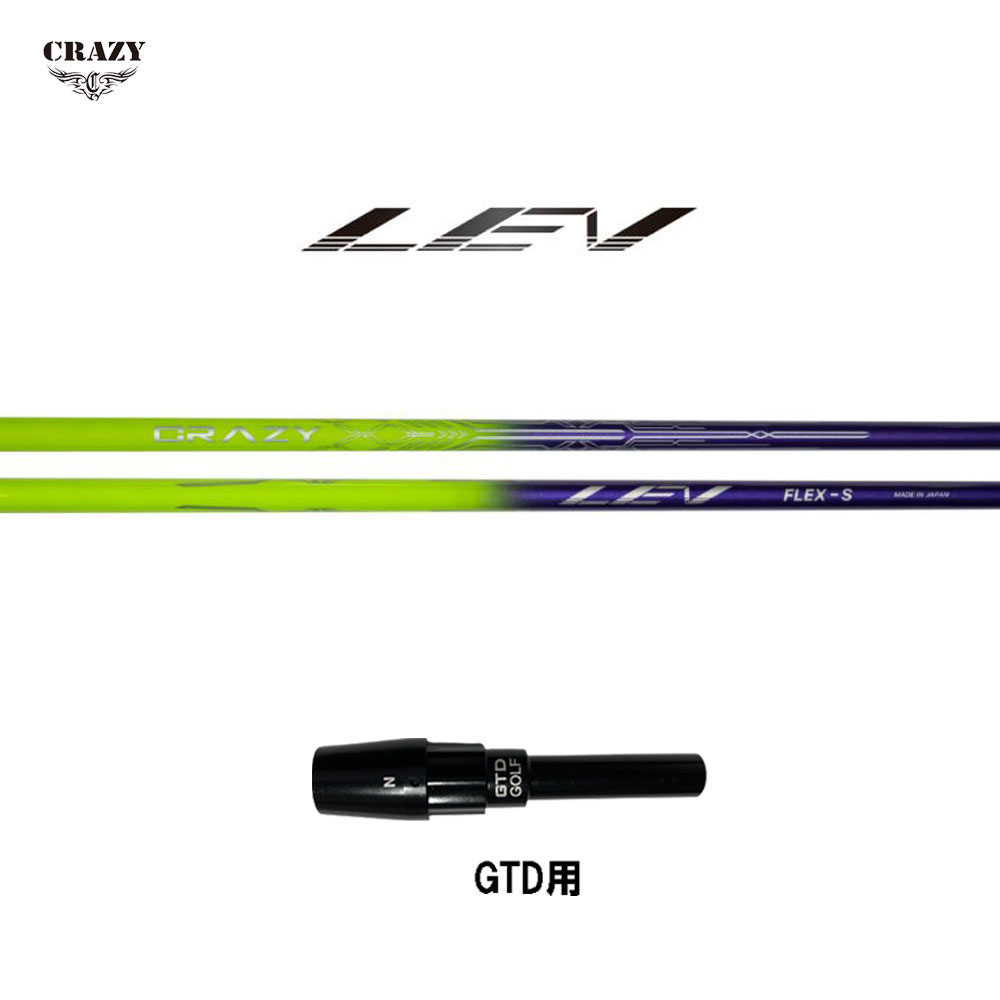 クレイジー レヴ GTD用 スリーブ付シャフト ドライバー用 カスタムシャフト 純正スリーブ 日本正規品 CRAZY LEV レブ