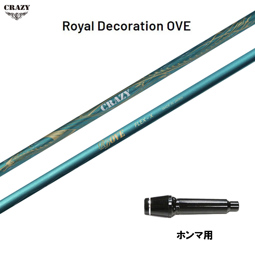 楽天市場】クレイジー ロイヤル デコレーション OVE ピン G