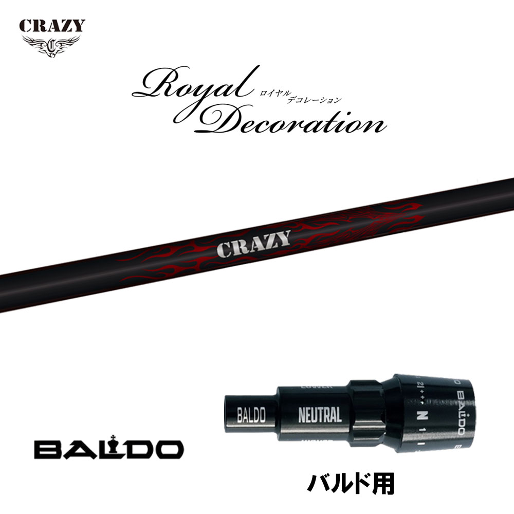 クレイジー ロイヤルデコレーション バルド用 スリーブ付シャフト ドライバー用 カスタムシャフト 純正スリーブ Royal Decoration RD｜オガワゴルフ　店