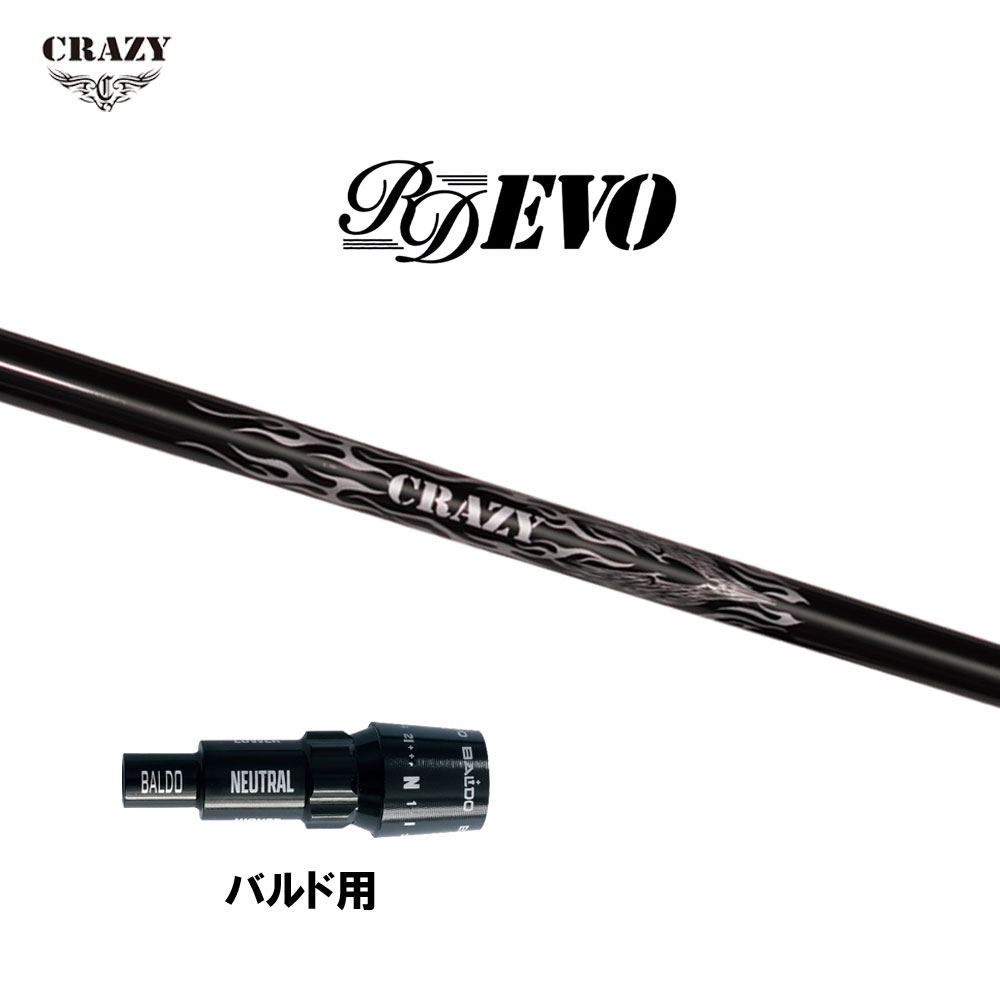 クレイジー ロイヤルデコレーション エボ バルド用 スリーブ付シャフト ドライバー用 カスタムシャフト 純正スリーブ Royal Decoration EVO RD