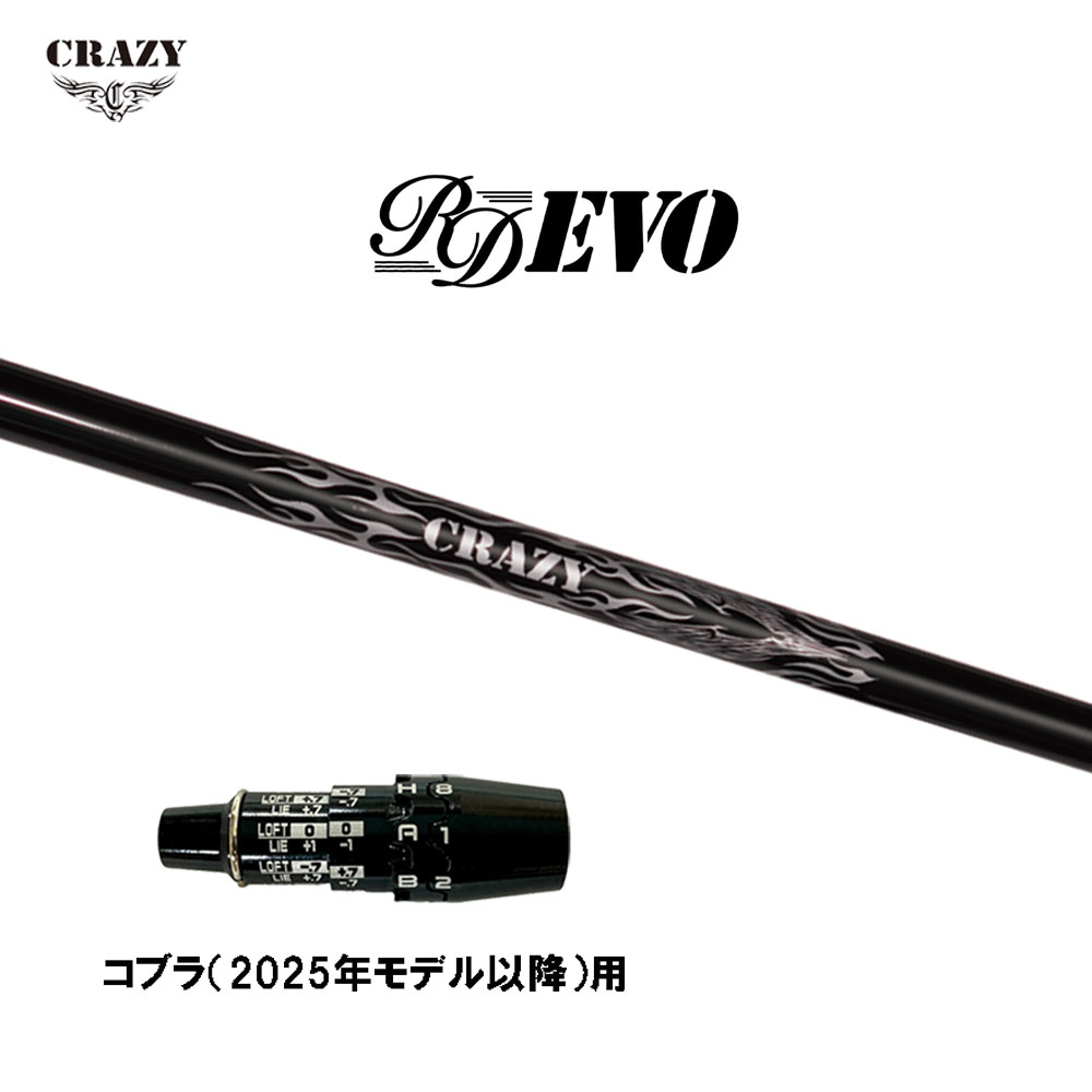 クレイジー ロイヤルデコレーション エボ コブラ(2025年モデル以降)用 スリーブ付シャフト ドライバー用 カスタムシャフト Royal Decoration EVO RD 45,045円