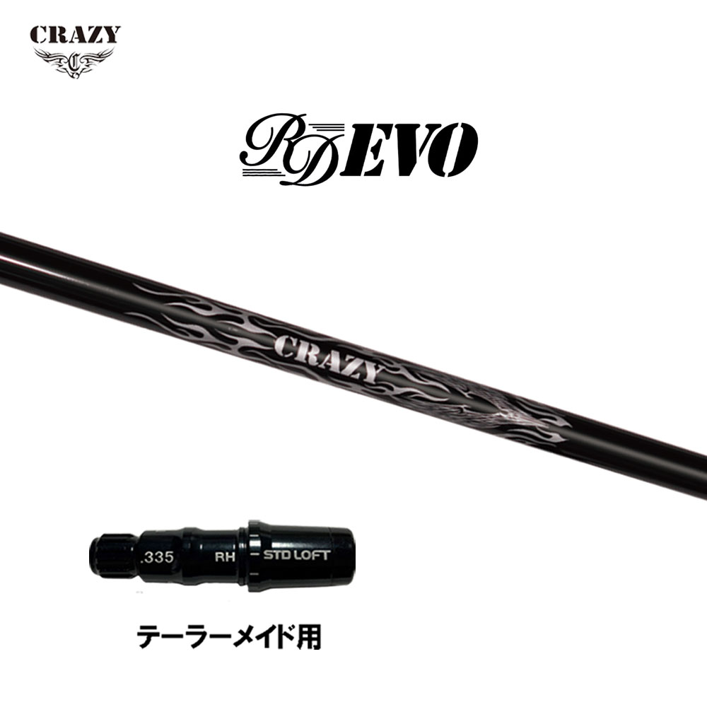 クレイジー ロイヤルデコレーション エボ テーラーメイド用 スリーブ付シャフト ドライバー用 カスタムシャフト 互換スリーブ Royal Decoration EVO RD