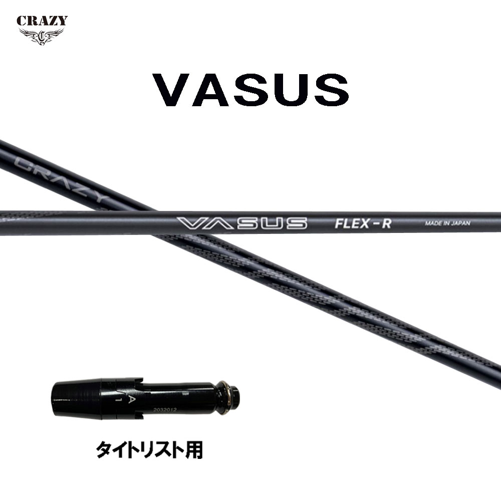 クレイジー ヴァーサス タイトリスト用 スリーブ付シャフト ドライバー用 カスタムシャフト 互換スリーブ 日本正規品 CRAZY VASUS バーサス GT TSR TSi TS