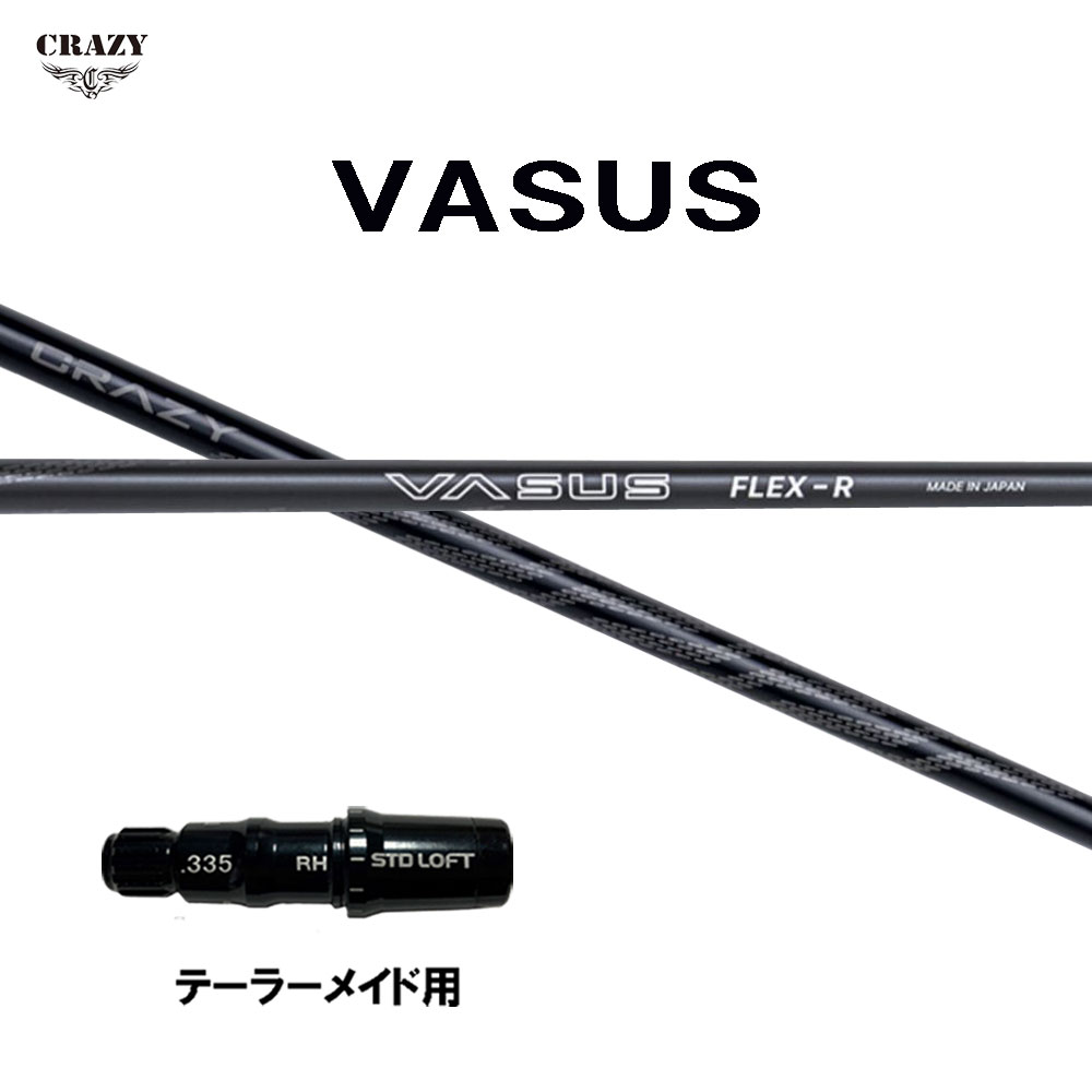 クレイジー ヴァーサス テーラーメイド用 スリーブ付シャフト ドライバー用 カスタムシャフト 互換スリーブ 日本正規品 CRAZY VASUS バーサス Qi4D Qi35 Qi10 ステルス SIM