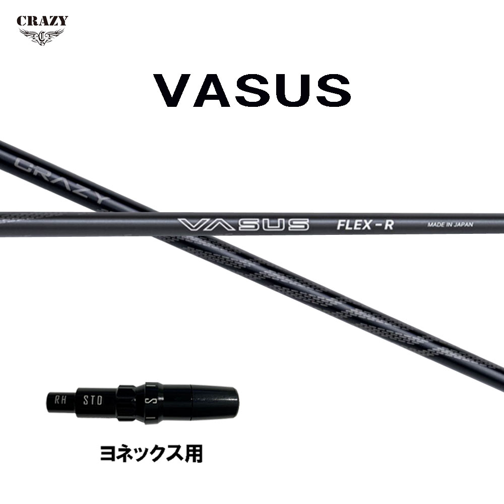 クレイジー ヴァーサス ヨネックス用 スリーブ付シャフト ドライバー用 カスタムシャフト 互換スリーブ 日本正規品 CRAZY VASUS バーサス