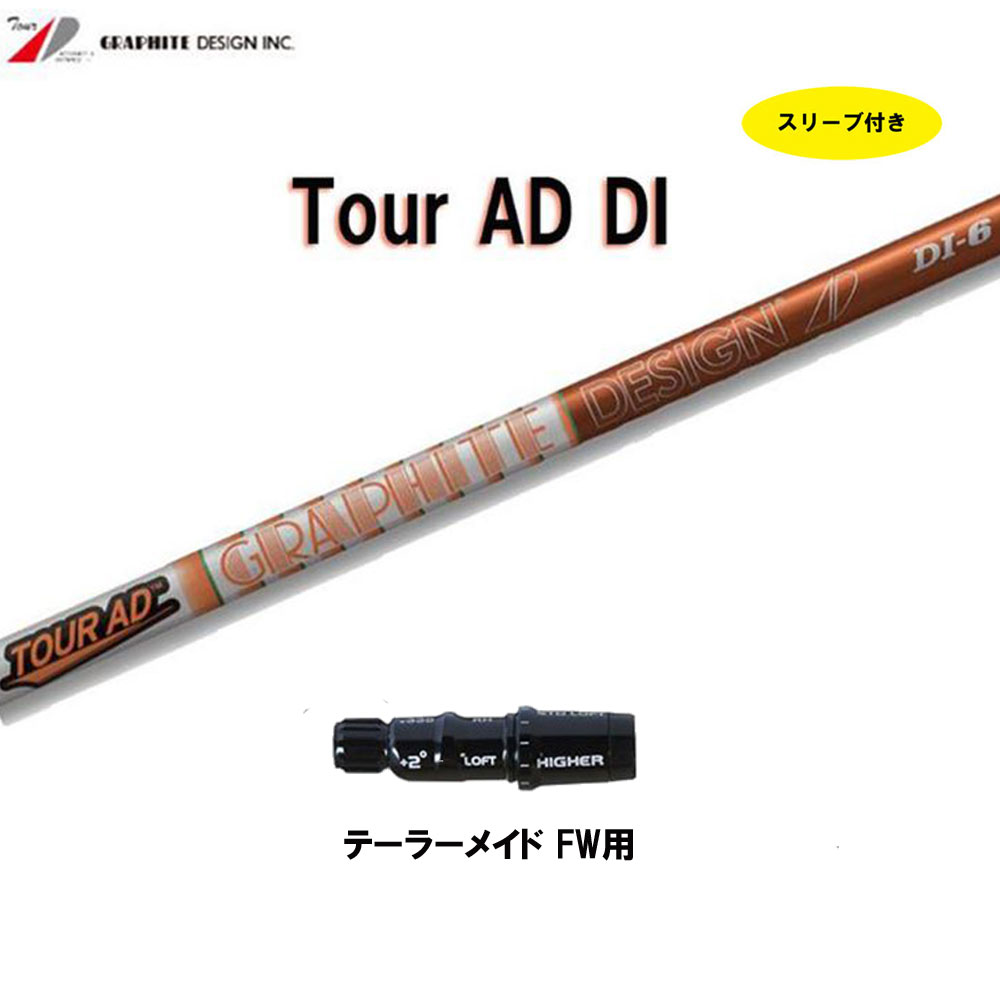 ツアーAD DI-6S テーラーメイドスリーブ ドライバー用‼️ クラブ