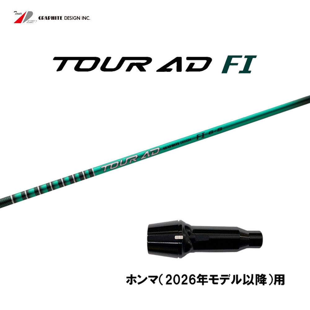 グラファイトデザイン ツアーAD FI ホンマ(2026年モデル以降)用 スリーブ付シャフト ドライバー用 カスタムシャフト 互換スリーブ Tour AD