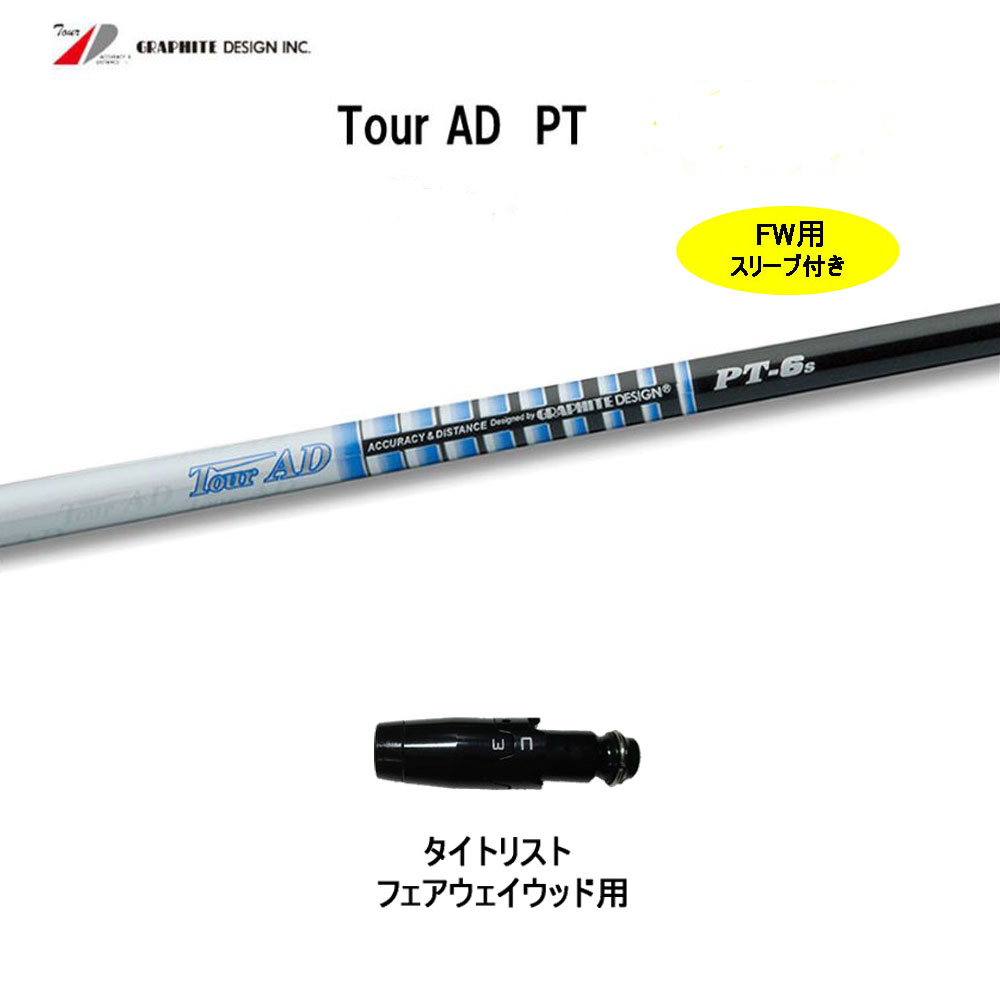 ツアーAD PT6S タイトリストスリーブ付 ドライバー付-