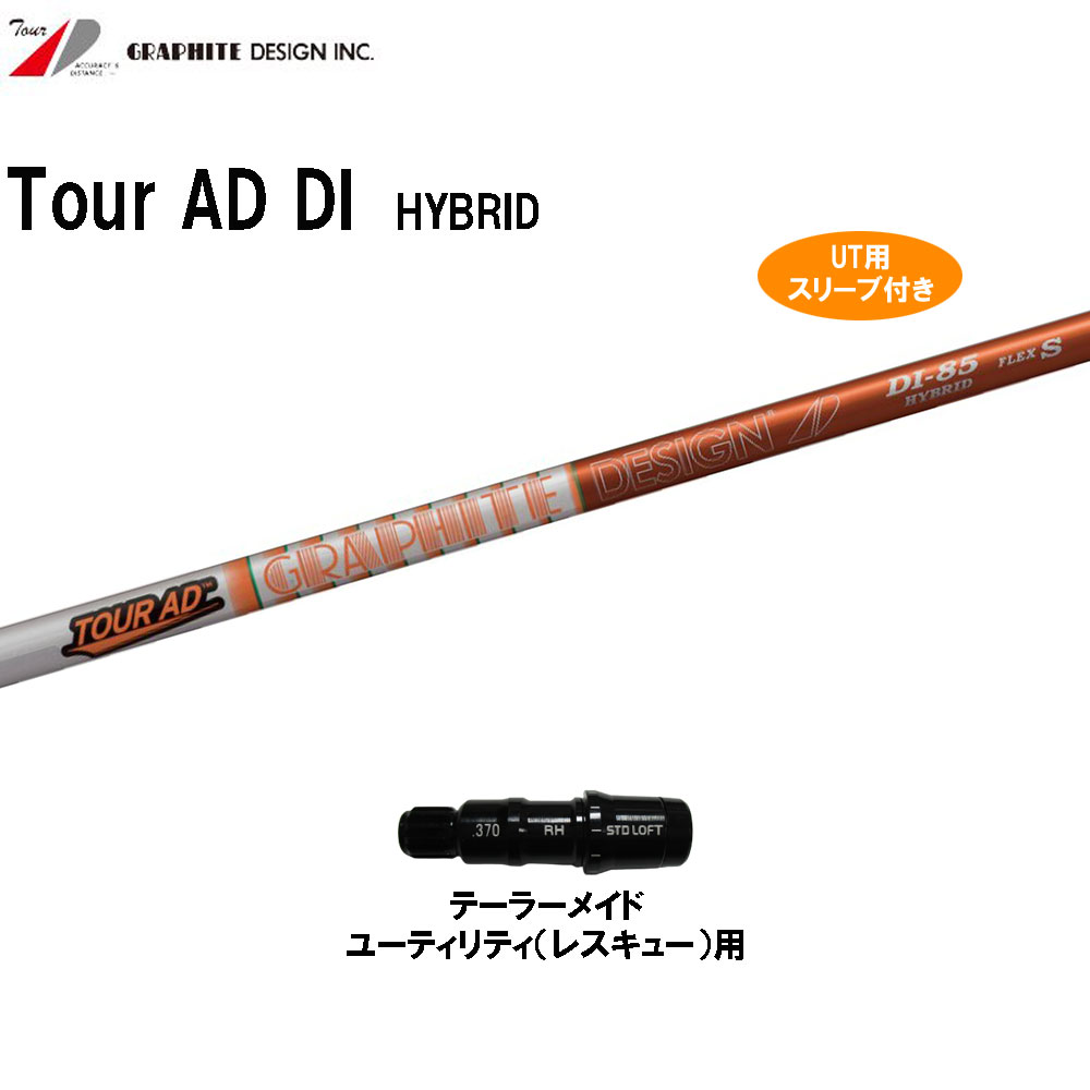 タイトリスト ユーティリティ用シャフト Tour AD HY-85 - クラブ