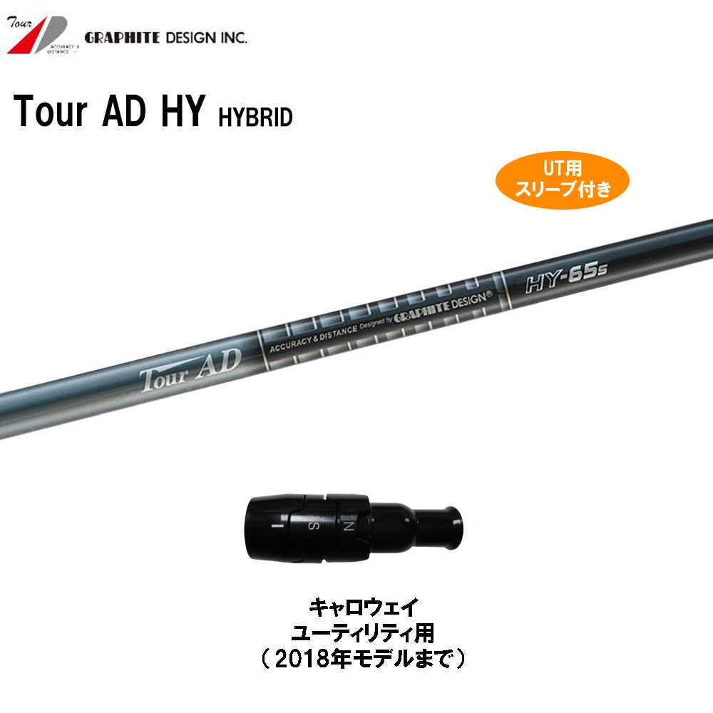 誠実 Tour AD HY-65 Sシャフト キャロウェイスリーブ付き sushitai.com.mx