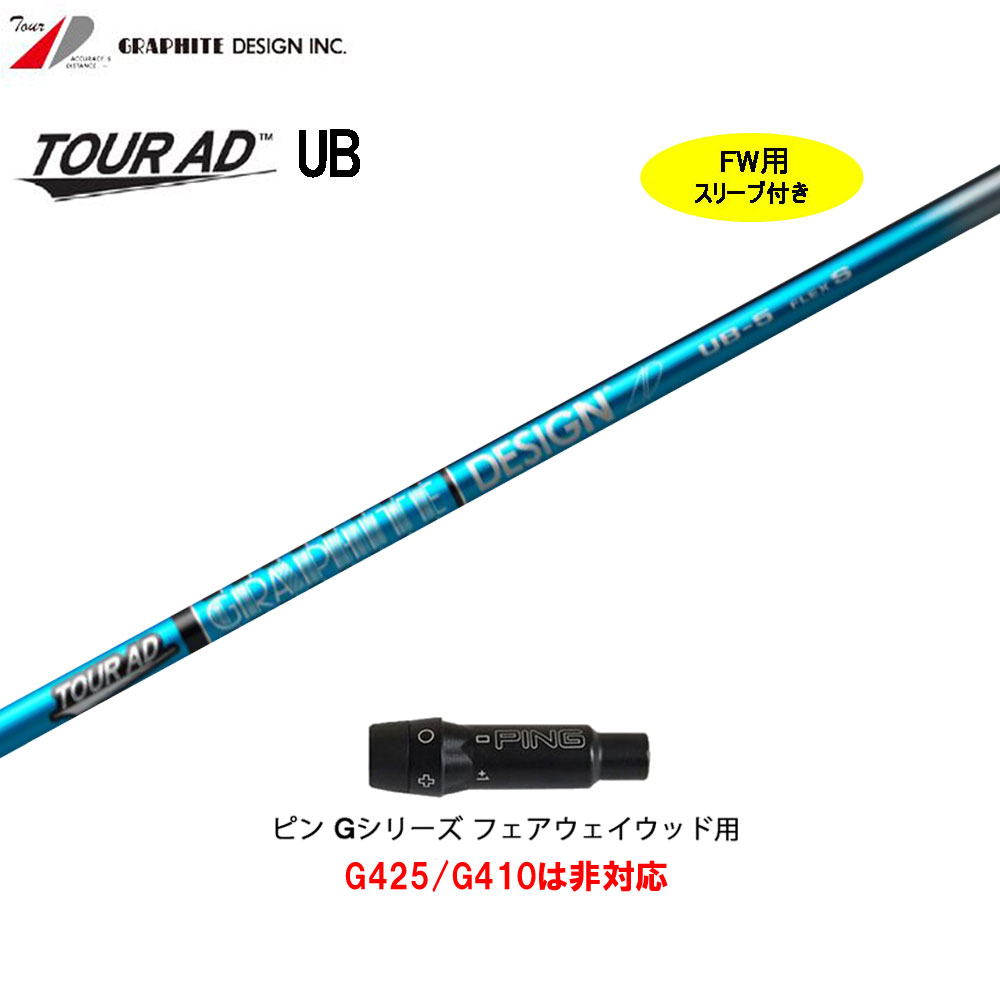 絶品 ツアーAD HD-6S ドライバー用 テーラーメイド スリーブ付き 良品