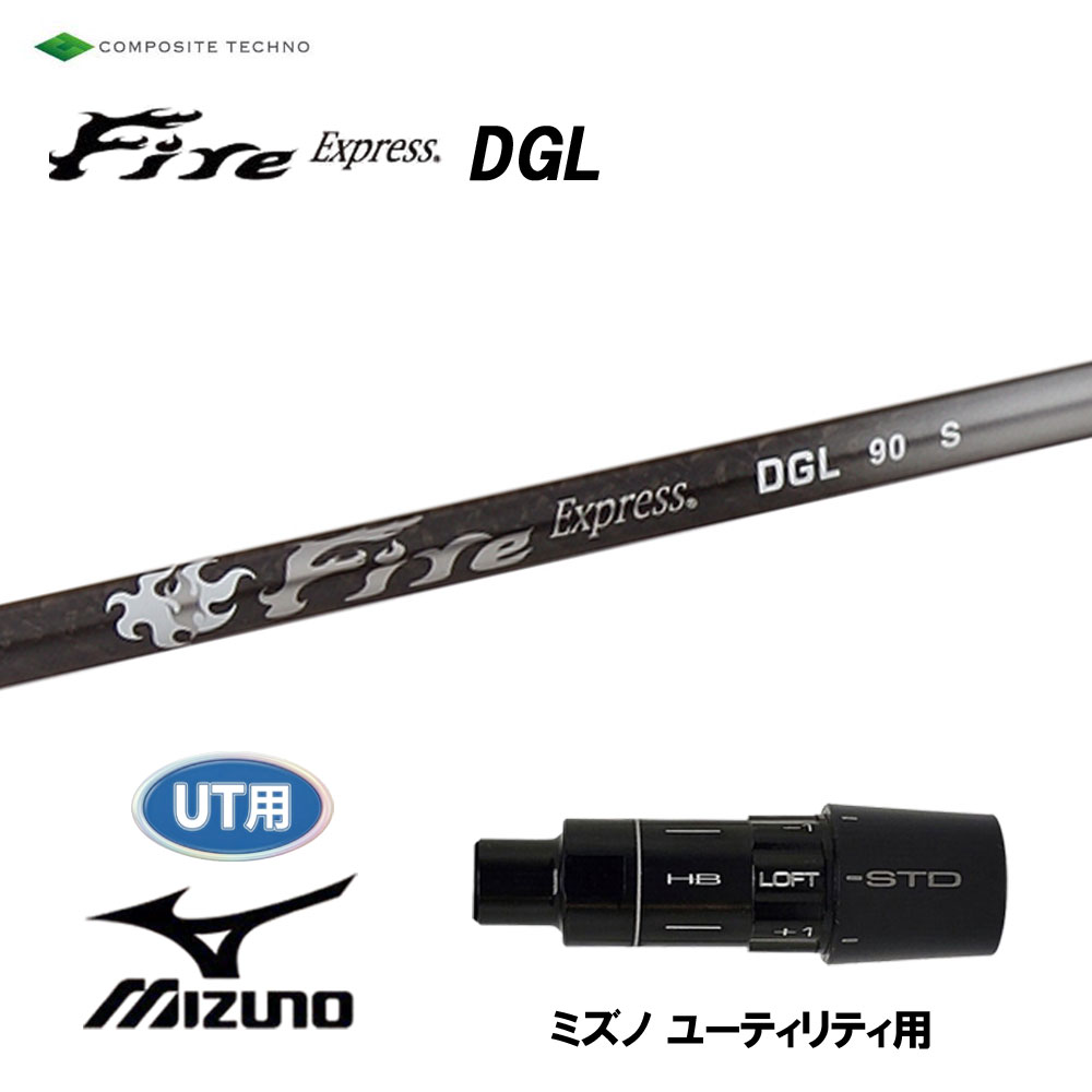 UT用 コンポジットテクノ ファイアー急行列車 DGL ミズノ ありがた味用 捩り付矢がら カスタム矢がら 取り替えっこ捩り Fire Express