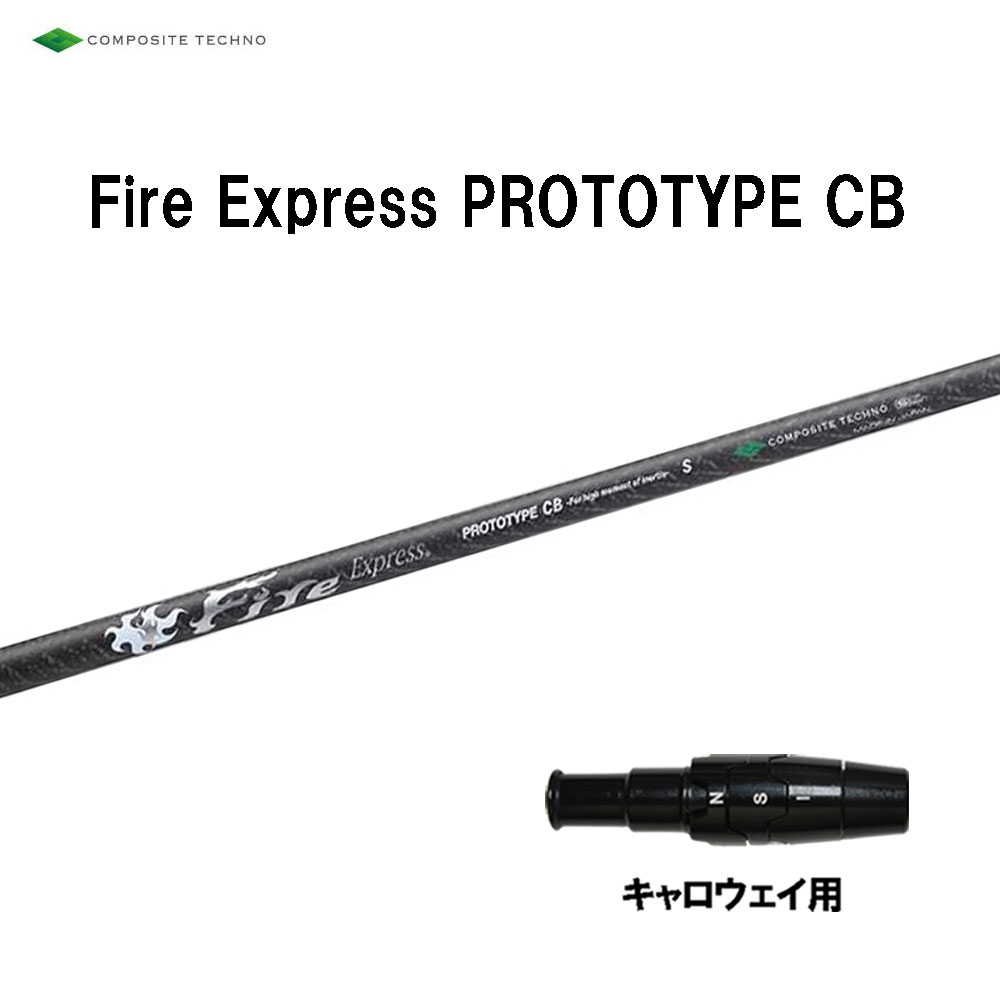 楽天市場】キャロウェイ用OEMスリーブ付シャフト ファイアー