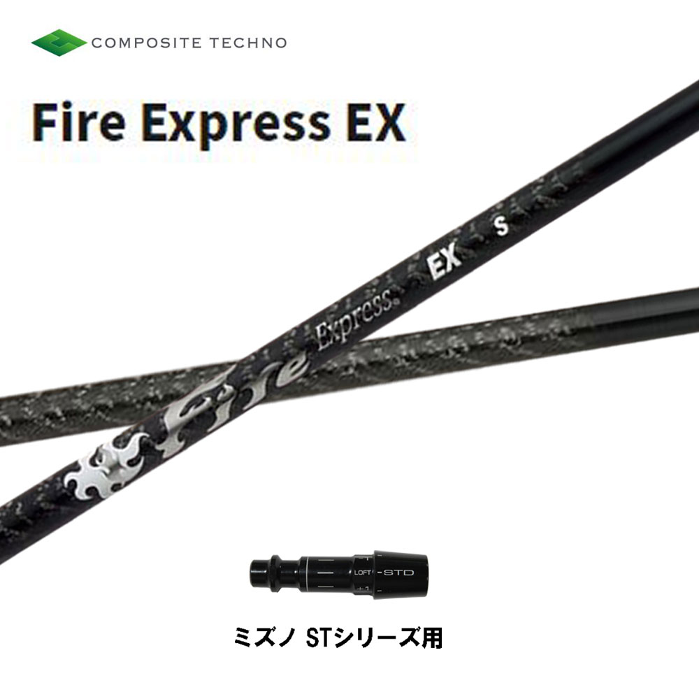 TaylorMade - ファイヤーエクスプレス　HR5 SX  テーラーメイドスリーブ付 TaylorMade 【全てメーカー純正部品使用】 テーラーメイド Qi35