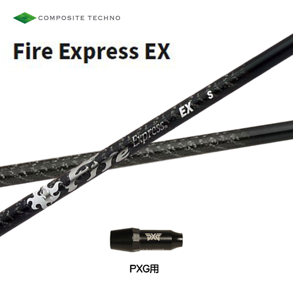 FIRE/ファイヤーエクスプレス 55SR ドライバー ファイヤーエクスプレス Fire Express EX-CR Sフレックス