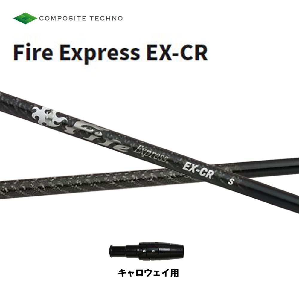 Fire Express EX-V SXシャフト キャロウェイスリーブ fe-excr-cw.jpg