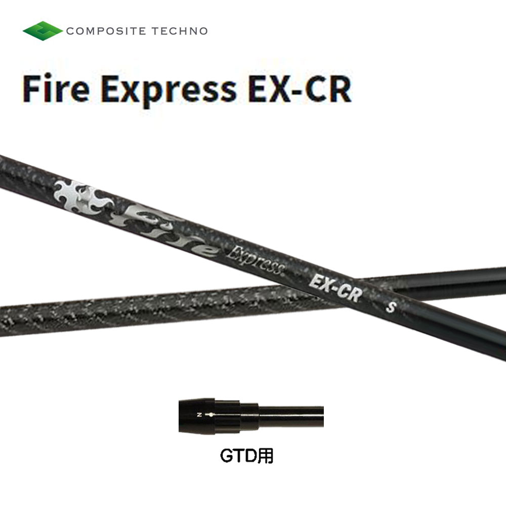 コンポジットテクノ ファイアーエクスプレス EX-CR GTD用 スリーブ付シャフト ドライバー用 カスタムシャフト 純正スリーブ Fire Express