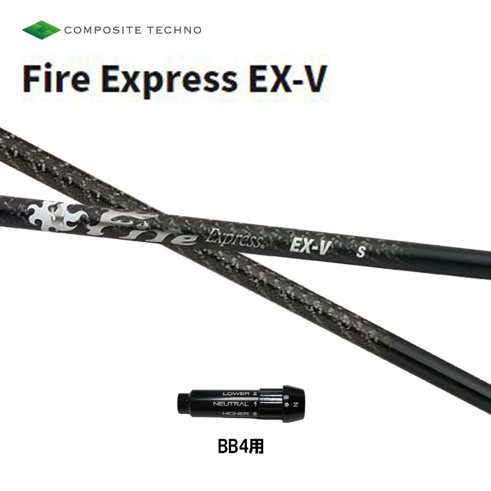 コンポジットテクノ ファイアーエクスプレス EX-V BB4用 スリーブ付シャフト ドライバー用 カスタムシャフト 純正スリーブ Fire Express