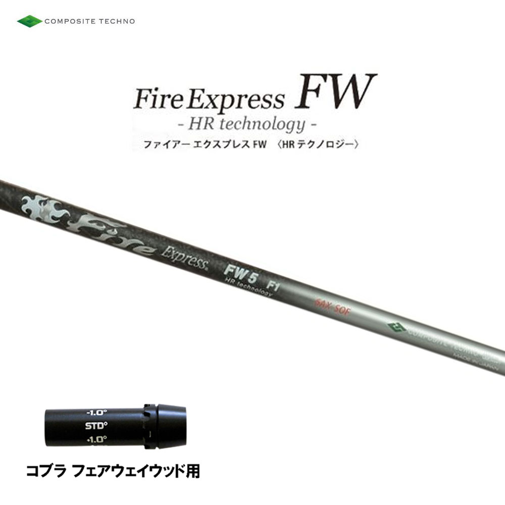 ファイアーエクスプレスFW Type-D 65S★キャロウェイスリーブ付★FW用 ファイアーエクスプレスFW Type-D 65S☆キャロウェイスリーブ付☆FW用