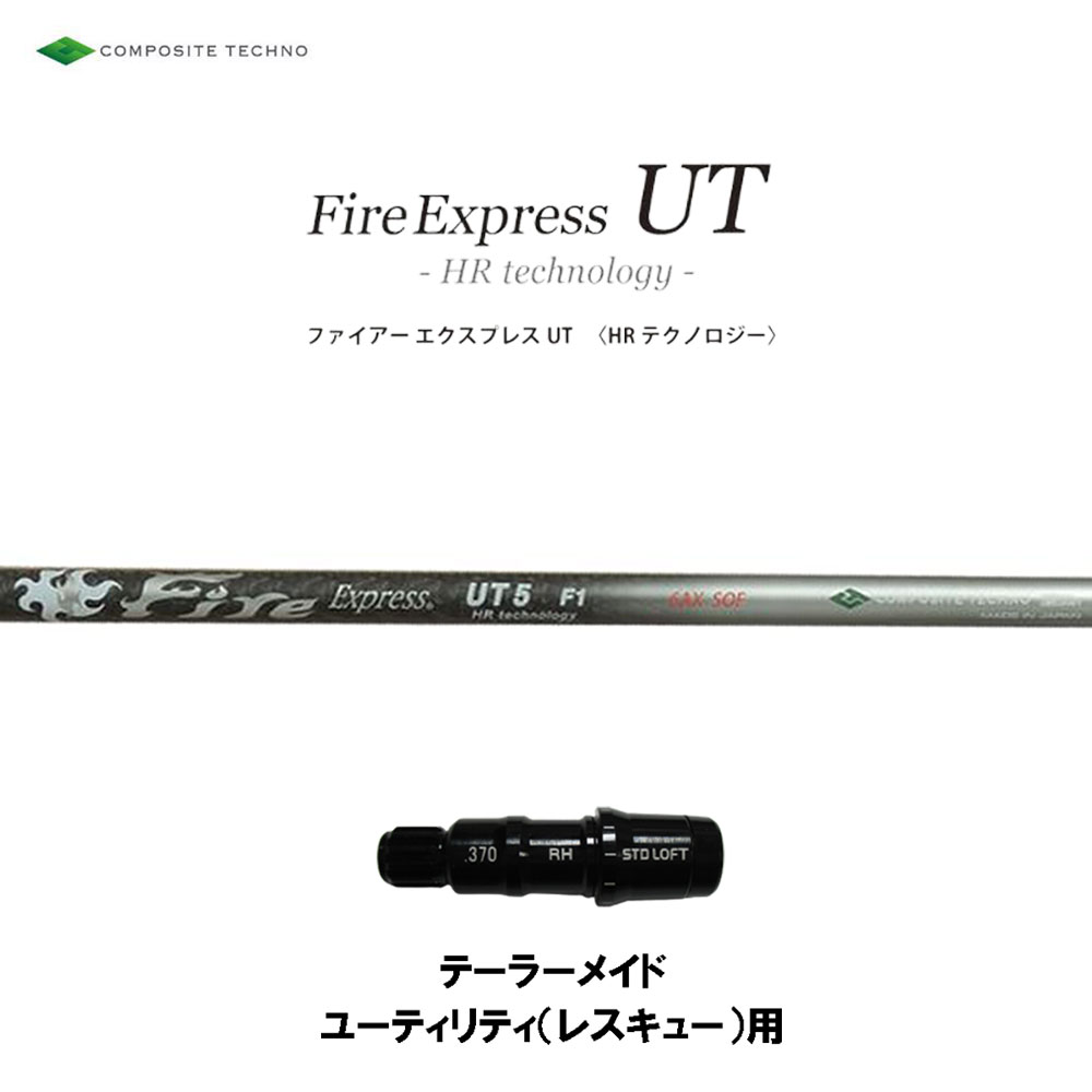 楽天市場】UT専用 フジクラ エア スピーダー UT テーラーメイド