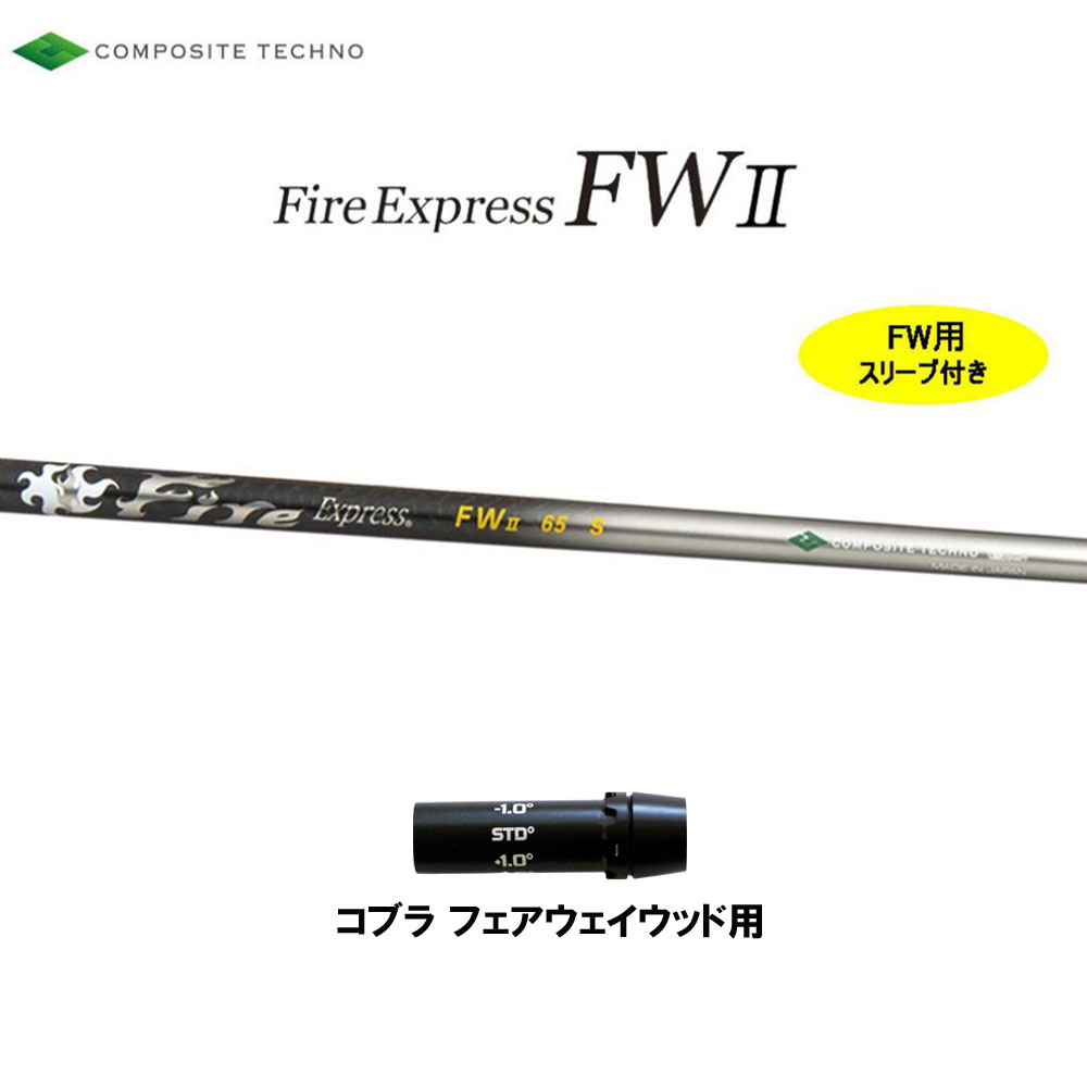 楽天市場】FW用 USTマミヤ アッタス MB-FW コブラ(旧タイプ