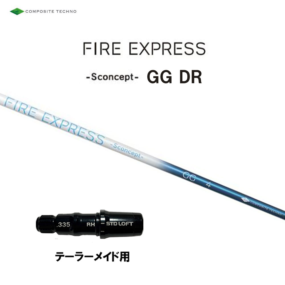 コンポジットテクノ ファイアーエクスプレス エス コンセプト GG DR テーラーメイド用 スリーブ付シャフト ドライバー用 互換スリーブ FIRE EXPRESS Qi4D Qi35 Qi10 ステルス SIM|オガワゴルフ 店