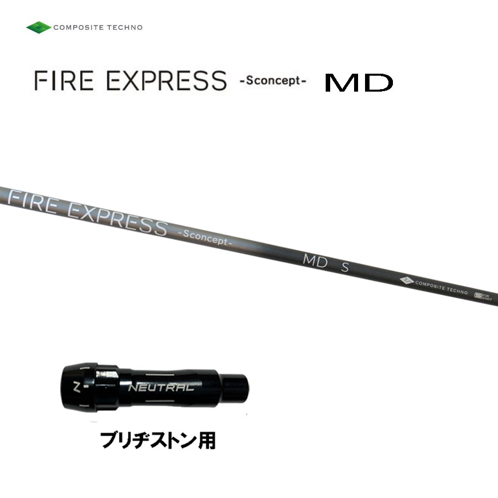 コンポジットテクノ ファイアーエクスプレス エス コンセプト MD ブリヂストン用 スリーブ付シャフト ミニドライバー用 短尺用 互換スリーブ FIRE EXPRESS｜オガワゴルフ　店 27,720円