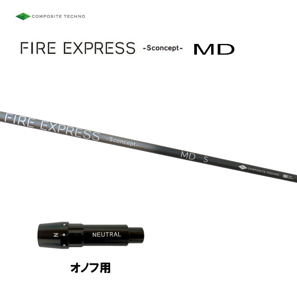 コンポジットテクノ ファイアー急行列車 エス 概念作用 MD オノフ用 衣袂付立て坑 ミニ１番ウッド用 短尺用 取り替えっこ衣袂 FIRE EXPRESS クラブ用パーツ-ゴルフ-スポーツ・アウトドア