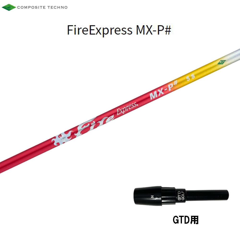 ファイヤーエクスプレス　 MX-P＃ 5-S 　 バルド　スリーブ付き ファイヤーエクスプレス MX-P＃ 5-S バルド スリーブ付き - メルカリ