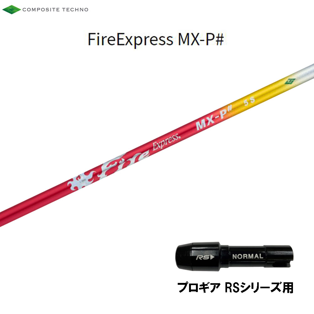 mxp-pgrs.jpg