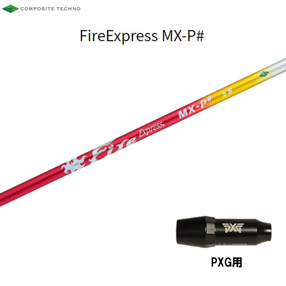 ファイヤーエクスプレス　 MX-P＃ 5-S 　 バルド　スリーブ付き ファイヤーエクスプレス MX-P＃ 5-S バルド スリーブ付き - メルカリ