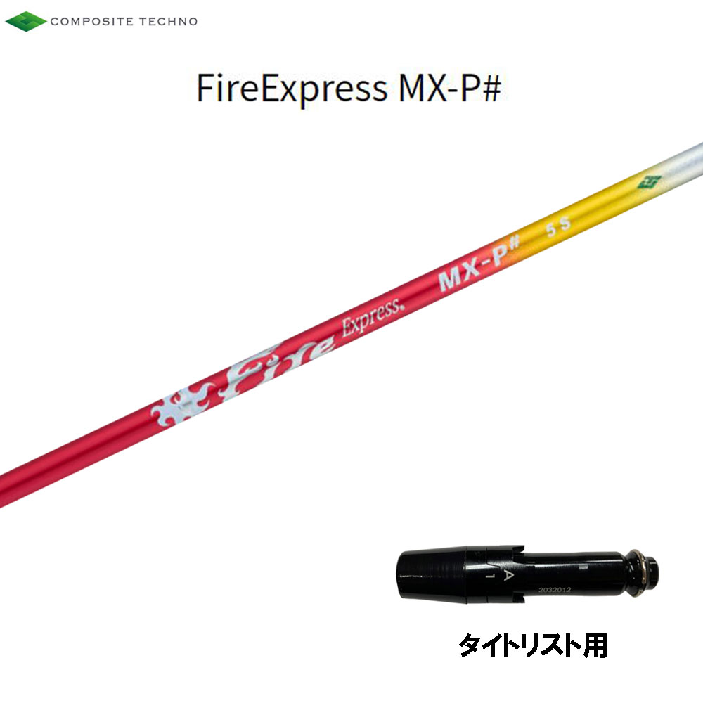 ファイヤーエキスプレス EX-CR （SR）テーラーメイド スリーブ付 mxp-tl915.jpg