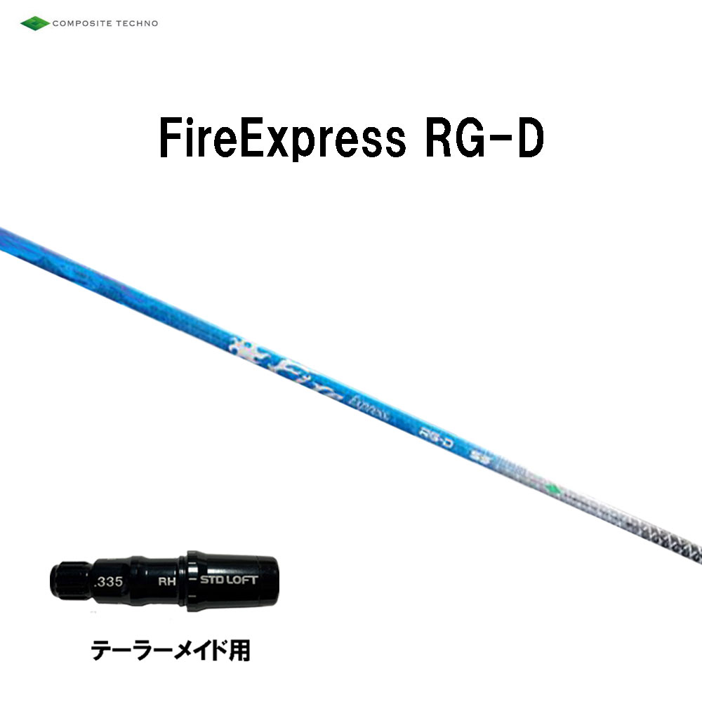 ファイアーエクスプレス　　55X ピンスリーブ付き　ドライバー用 ファイアーエクスプレス 55X ピンスリーブ付き ドライバー用