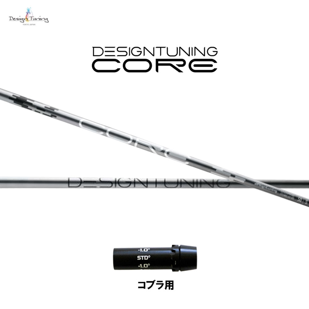 値下げ！希少！バザーダス 60g 6.5 コブラスリーブ コブラ各種スリーブ超激安カスタム テンセイ TENSEI PRO