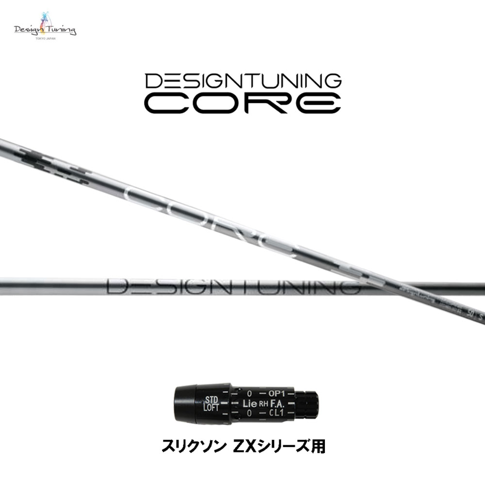 楽天市場】デザインチューニング コア スリクソン(2024年モデル以降)用