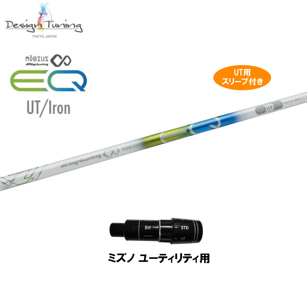 Utファンクション メビウス Eq Ux ミズノ 甲斐用 袂仕合わせ カスタム矢柄 不埒十全スリーブ 絵図面チューイング Mobius Eq Ux デザインチューイング メビウス Eq Ux Pasadenasportsnow Com