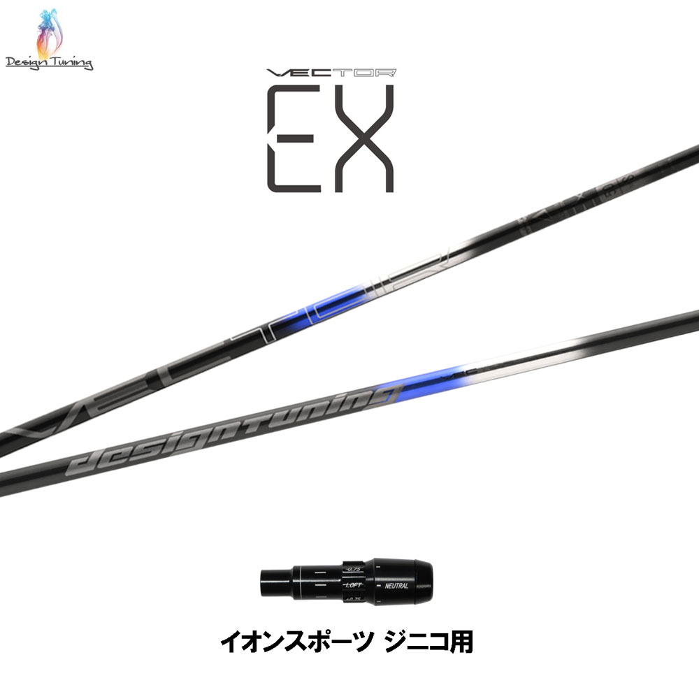 （希少）デザインチューニング ベクター 40S ピンスリーブ付　ドライバー用 ウッドシャフト,デザインチューニング | Teeolive芦屋店 公式EC