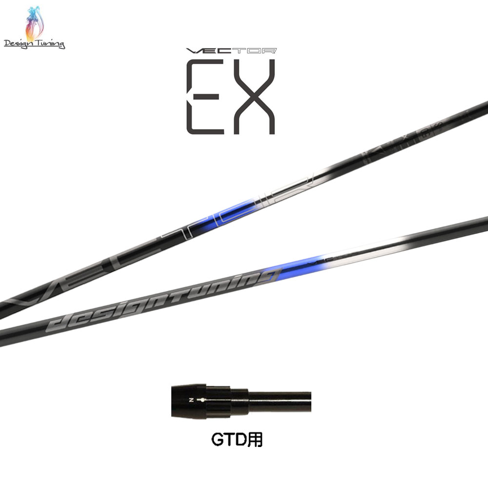 デザインチューニング ベクトル EX GTD用 衣袂付矢がら １番ウッド用 カスタム矢がら 純然たる衣袂 VECTOR EX サイバー空間押さえる売りわたす