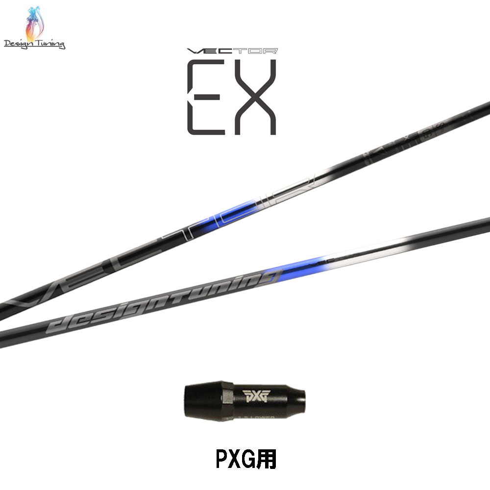 GTD BLACK ICE MAX シャフト VECTOR 40X EX GTD BLACK ICE MAX シャフト VECTOR 40X EX GTD BLACK ICE MAX