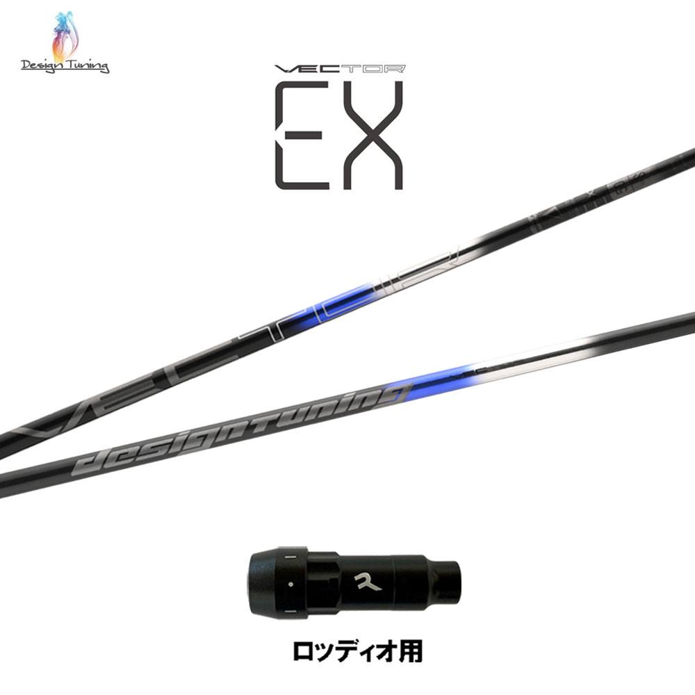 GTD BLACK ICE MAX シャフト VECTOR 40X EX GTD BLACK ICE MAX シャフト VECTOR 40X EX GTD BLACK ICE MAX