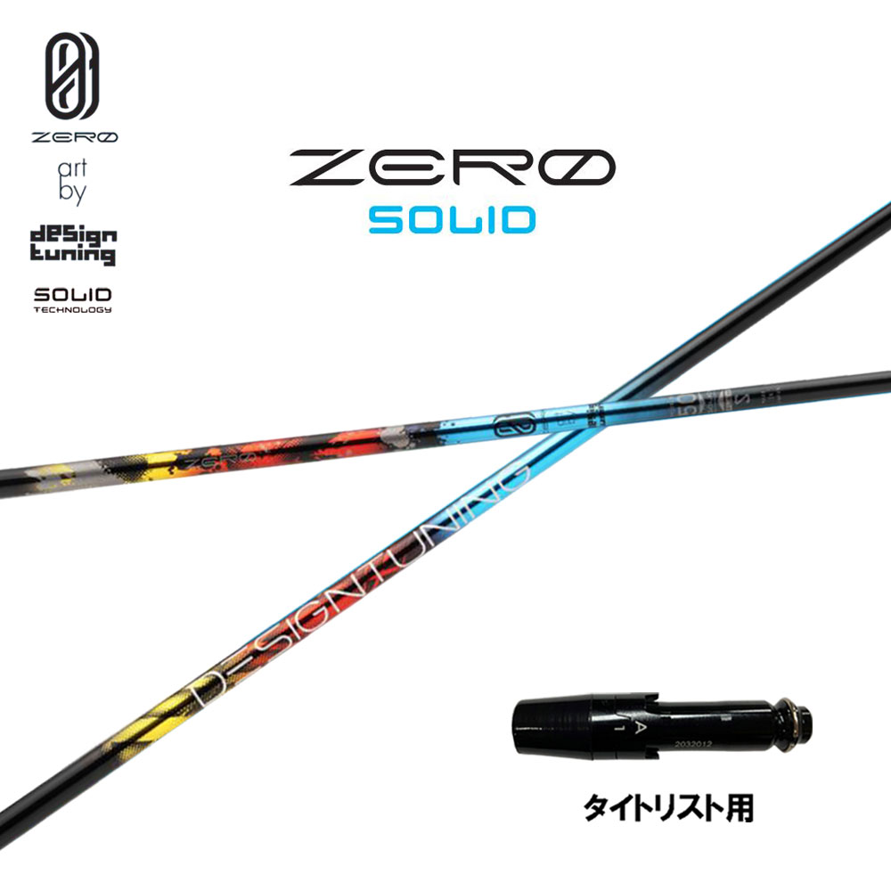楽天市場】Titleist タイトリスト スリーブ付シャフト デザイン