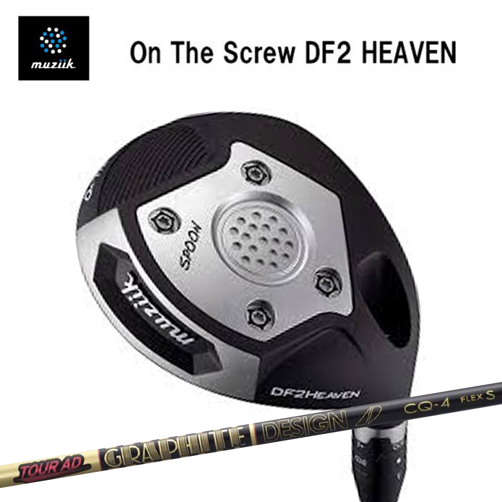 ムジークOn The Screw DF2 HEAVEN 5W、シャフト REVE 本店 - クラブ