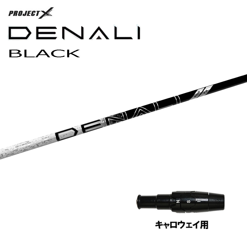 プロジェクトX DENALI ディナリ ブラック 60 キャロウェイスリーブ プロジェクトX DENALI ディナリ ブラック 60 キャロウェイスリーブ