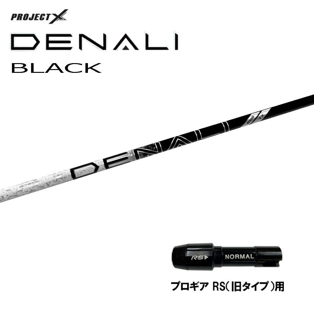 スリクソン用OEMスリーブ付シャフト トゥルーテンパー プロジェクトX ディナリ ブラック 日本仕様 楽天市場】トゥルーテンパー プロジェクトX ディナリ ブラック