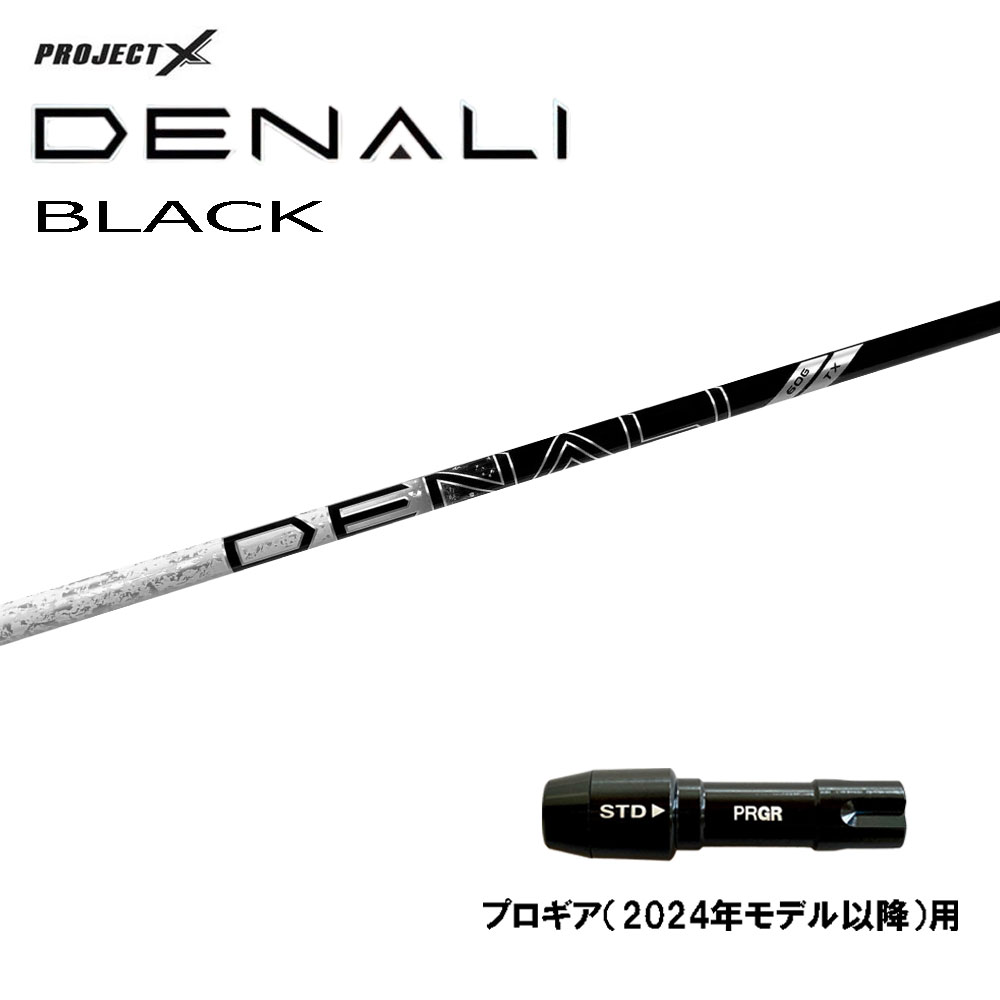 DENALIレッド PROJECT X シャフト 40G TRUE TEMPER トゥルーテンパー プロジェクトX ディナリ レッド