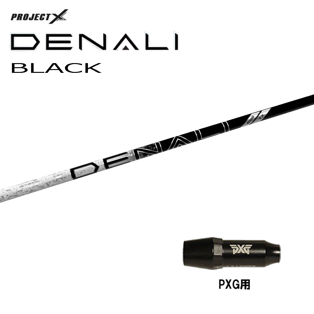 送料無料　美品　DENARI　RED　50G　5.5　ドライバー用 Project X Red Denali 5.5 50g Regular Graphite Driver Shaft