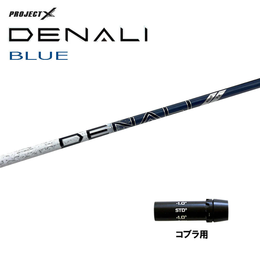 楽天市場】トゥルーテンパー プロジェクトX ディナリ ブラック コブラ