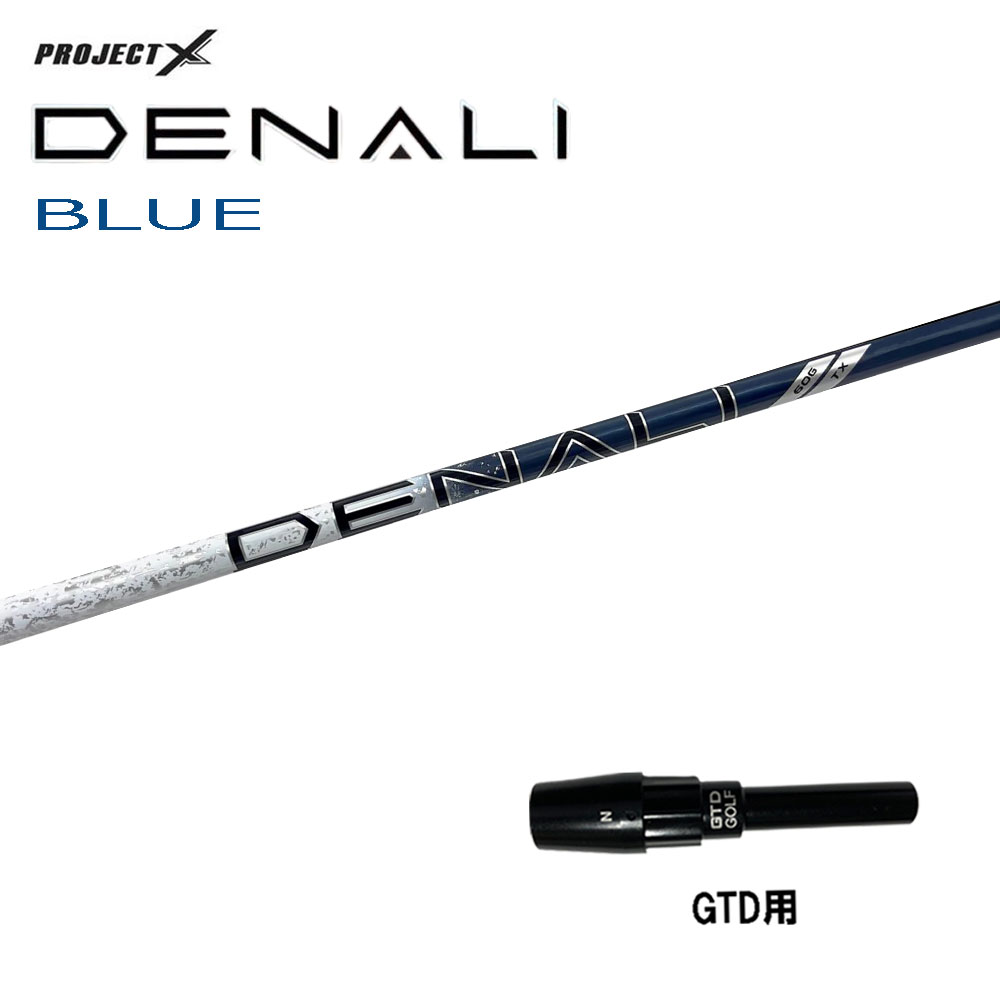 denali-bl-gtd.jpg