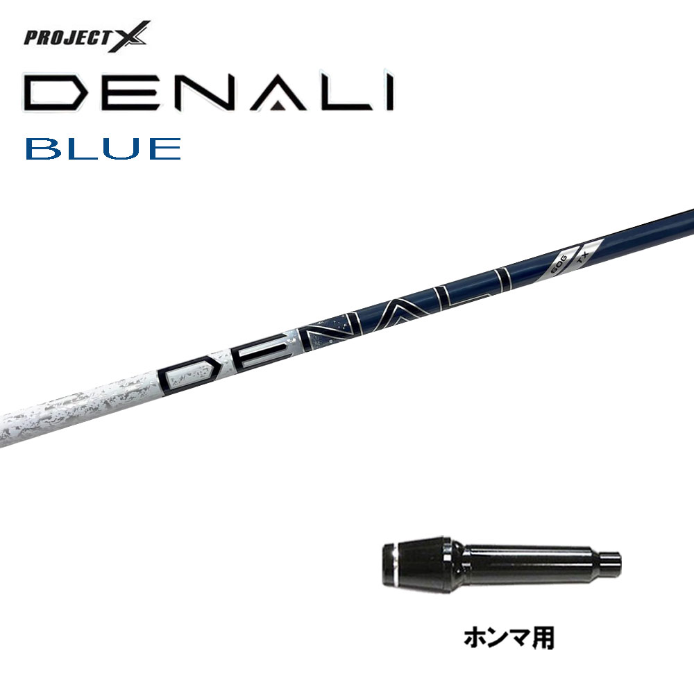 denali-bl-honma.jpg