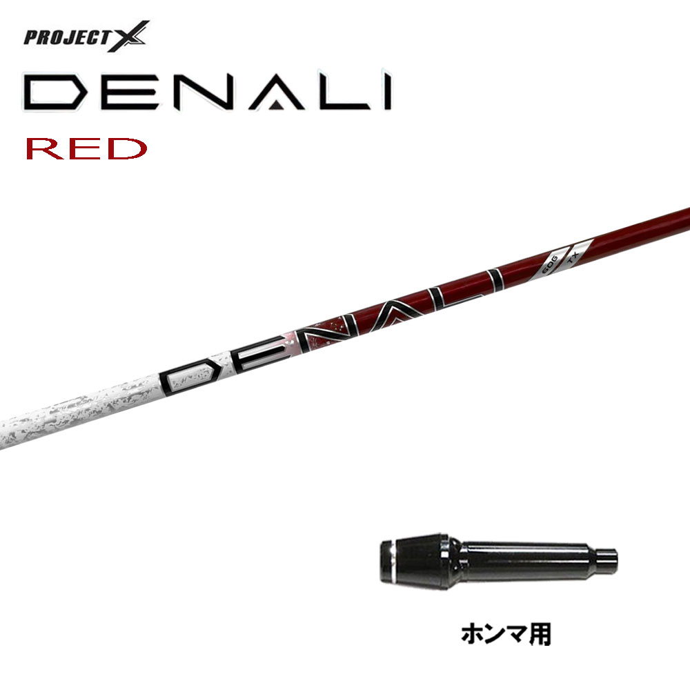 denali-rd-honma.jpg